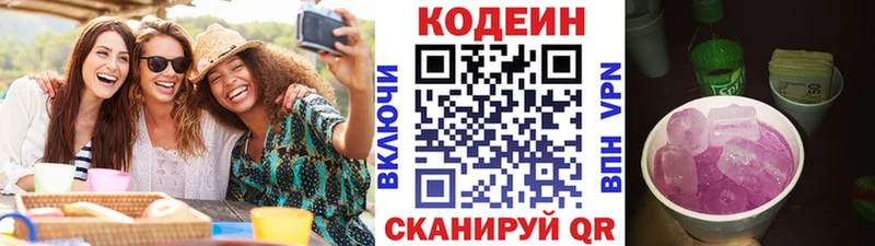 Кодеиновый сироп Lean Purple Drank  mega как войти  Новотитаровская 
