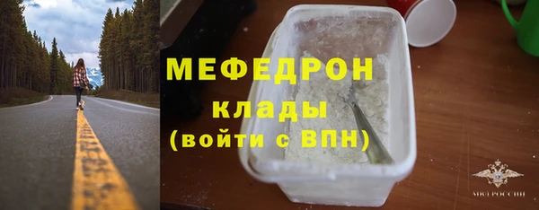 стафф Балахна