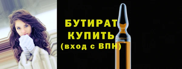 стафф Балахна