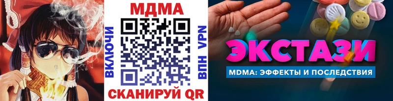 MDMA кристаллы  где купить наркоту  ссылка на мегу онион  Новотитаровская 